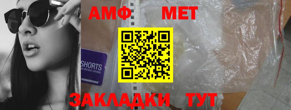 Amphetamine Premium Асбест