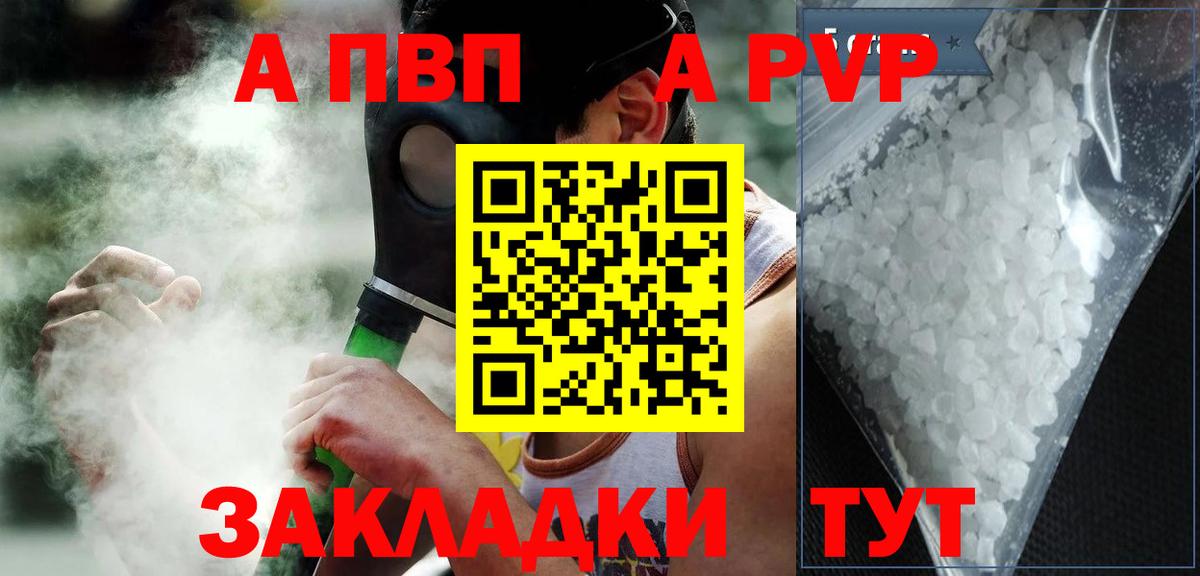 А ПВП Crystall Асбест