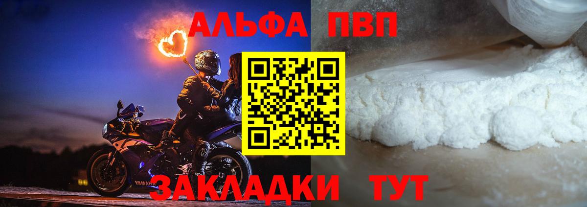 A PVP Crystall  Alpha PVP Crystall  Вход с VPN  Асбест  Alpha PVP кристаллы 