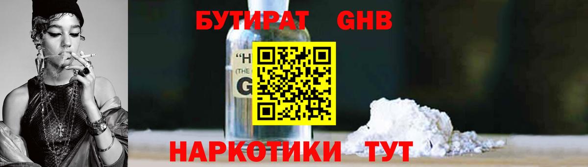 Бутират  Бутират оксана  Вход с VPN  Асбест 