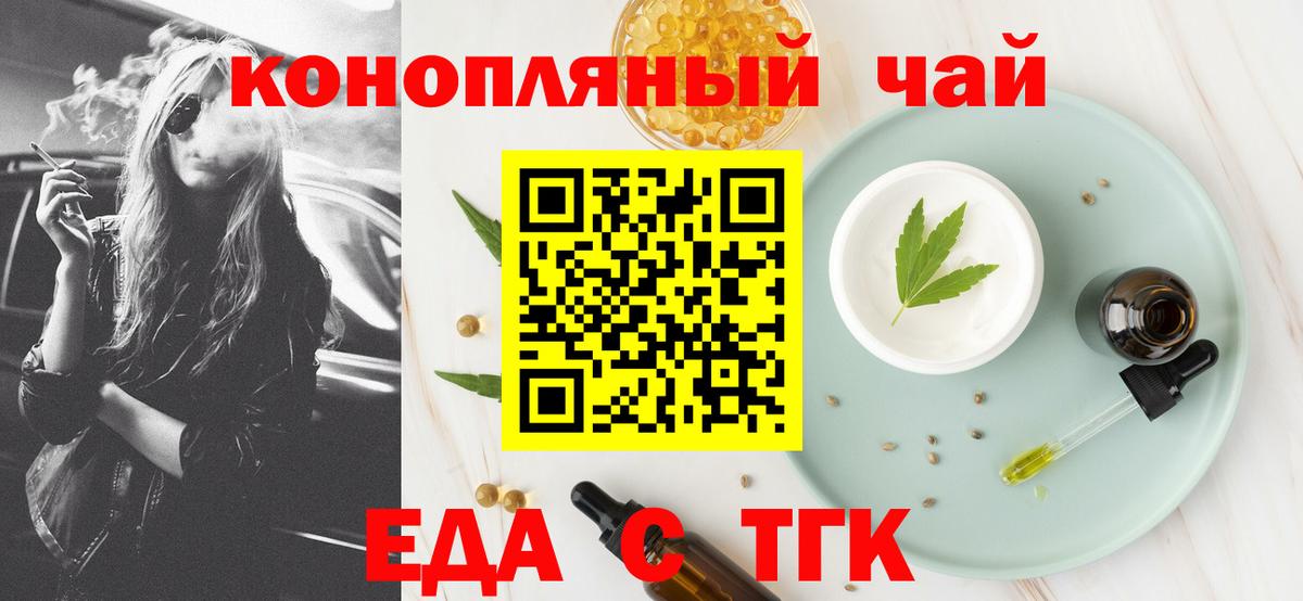 Cannafood марихуана  Вход с VPN  Асбест 