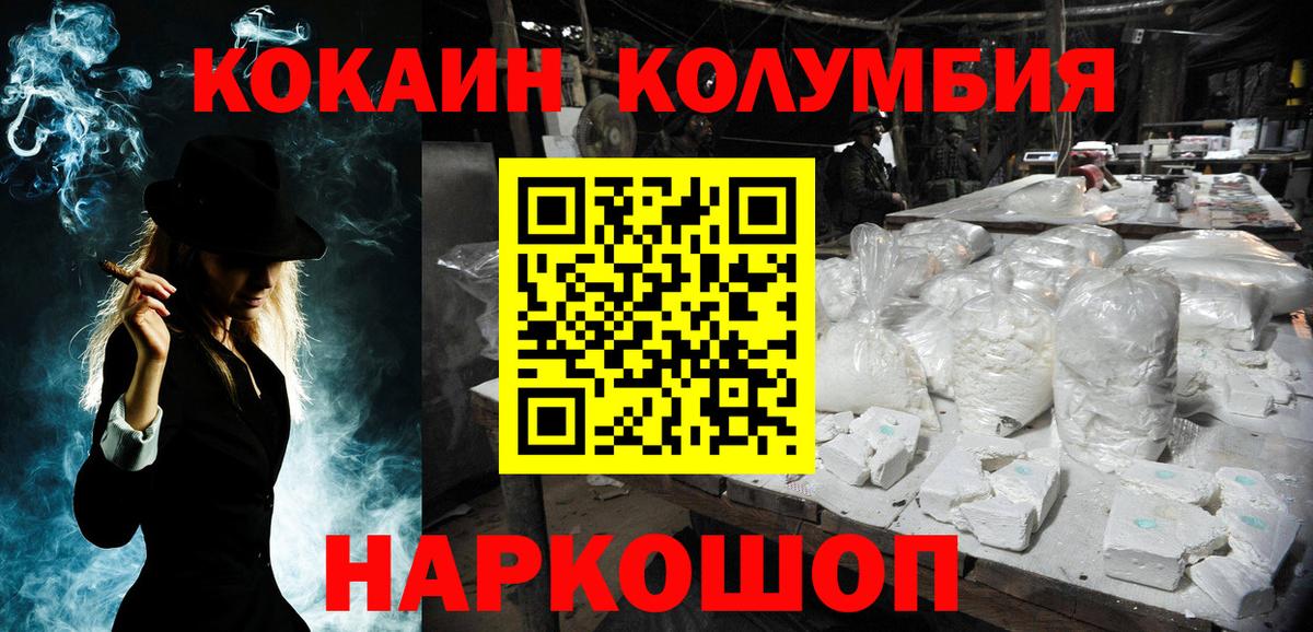 COCAIN 98%  Вход с VPN  КОКАИН Fish Scale  Асбест 