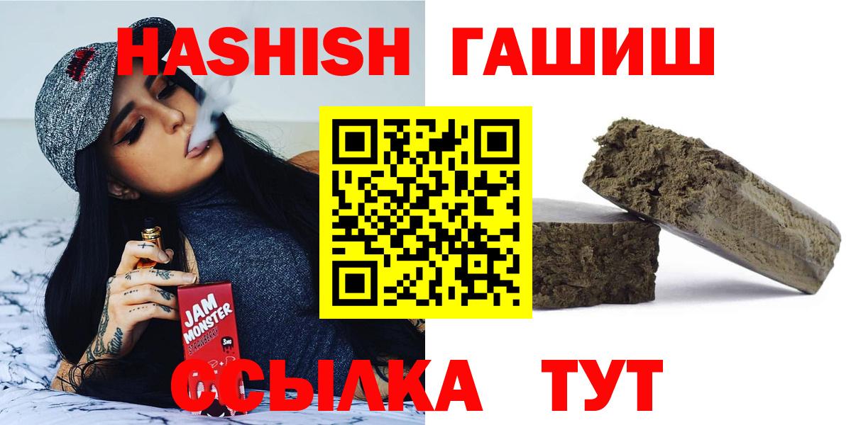 ГАШ  Гашиш гарик  ГАШИШ Cannabis  Вход с VPN  Асбест 