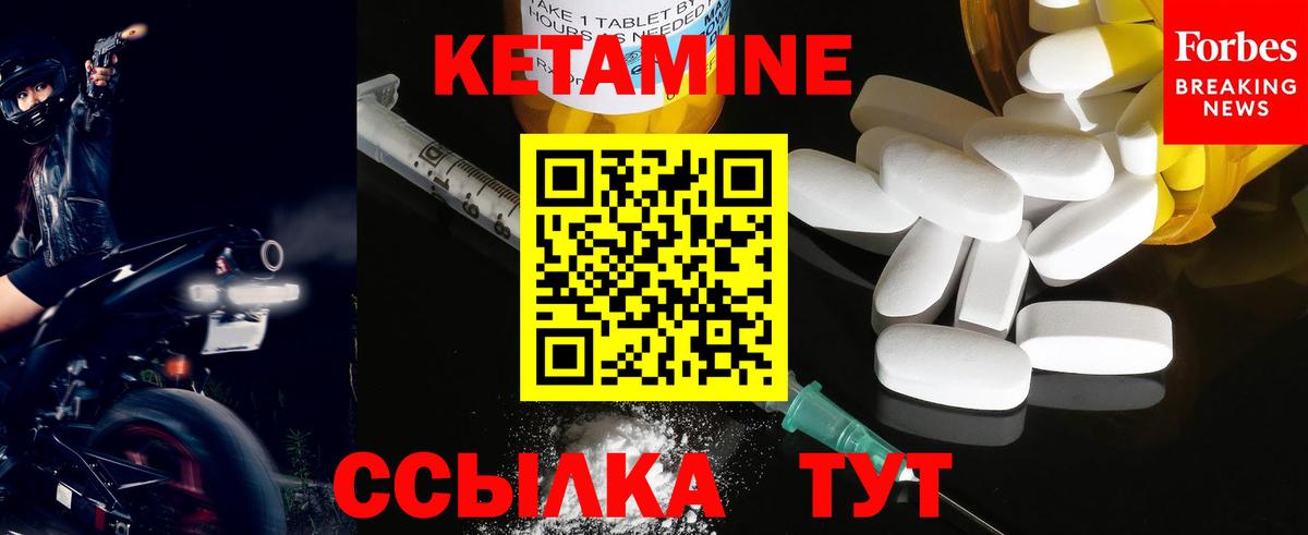 КЕТАМИН VHQ  Вход с VPN  Асбест 