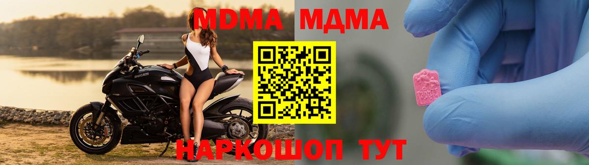 MDMA  Вход с VPN  Асбест  МДМА молли 