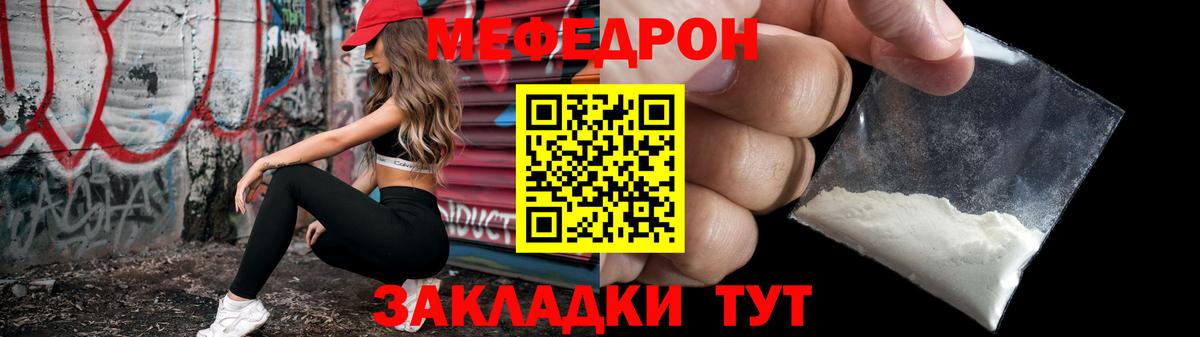 Меф мука Асбест