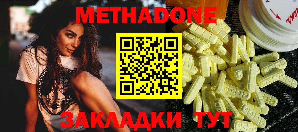 МЕТАДОН мёд Асбест