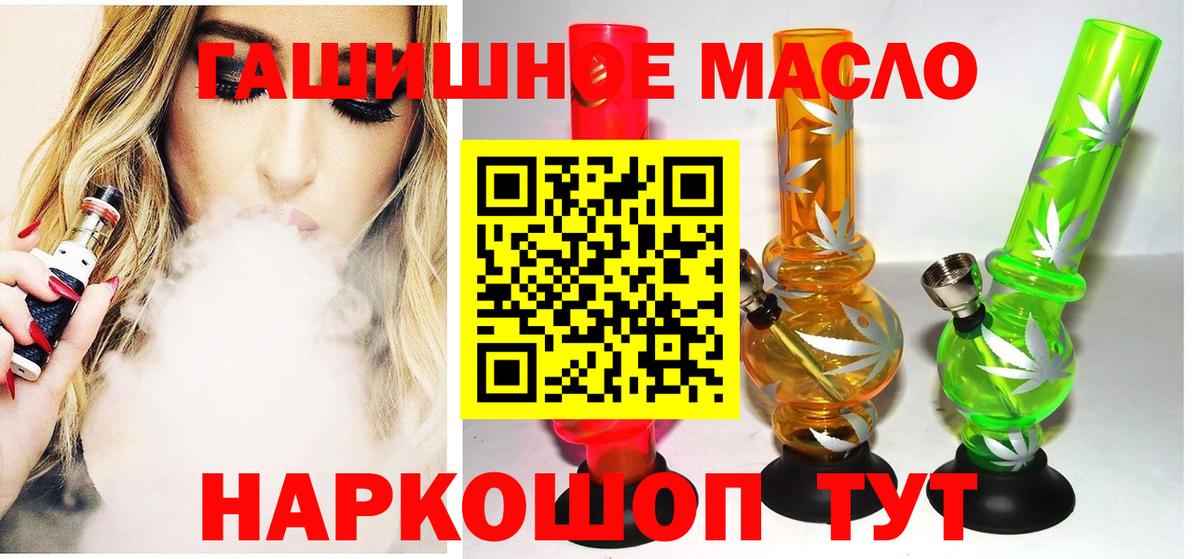 Дистиллят ТГК гашишное масло  Вход с VPN  Дистиллят ТГК концентрат  Асбест 