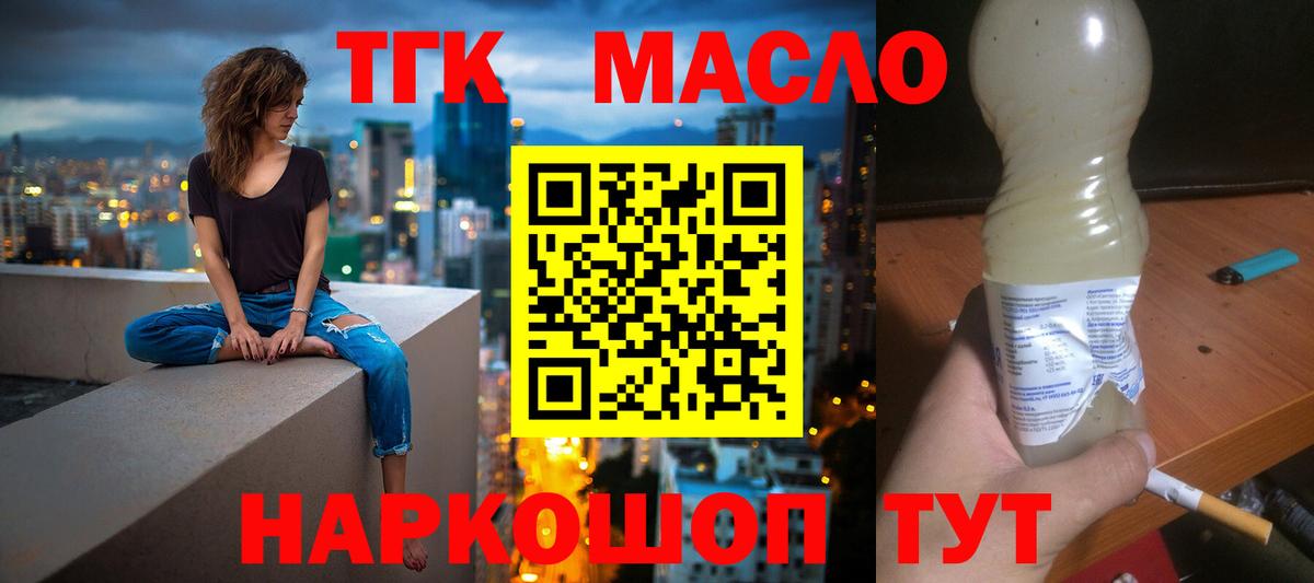 ТГК концентрат Асбест